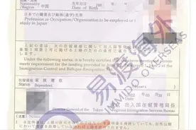 移民日本，易渡海外日本高级经营管理签证3个月获批5年在留资格图片