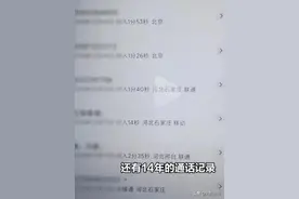 手机出现陌生联系人，疑手机号前主人未解绑，客服：建议重新注册小米账号图片