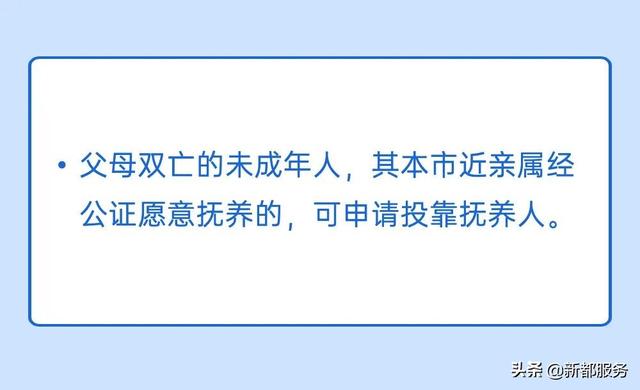 收藏！迁入成都市户籍的办事指南（一、投靠类）