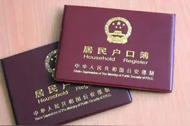 以案说法：一个中国公民能否拥有两个户口、两个身份证号码？图片