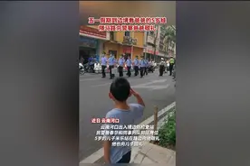 让人破防！5岁萌娃“五一”假期到边境探亲 隔马路向警察爸爸敬礼图片