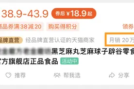 黑芝麻丸，还要骗我们多久？图片