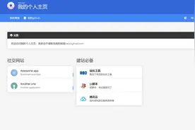 打造一个导航主页竟然如此容易？对！用腾讯云轻量服务器图片