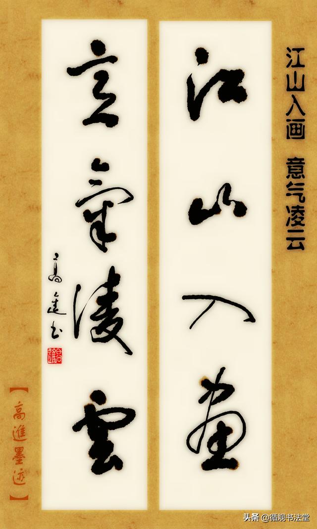 行书四个字,行书四个字作品图片-唯诗兰去脂肪粒