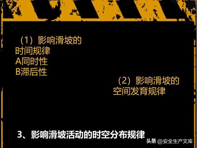 山体滑坡危害大！这些知识能救命