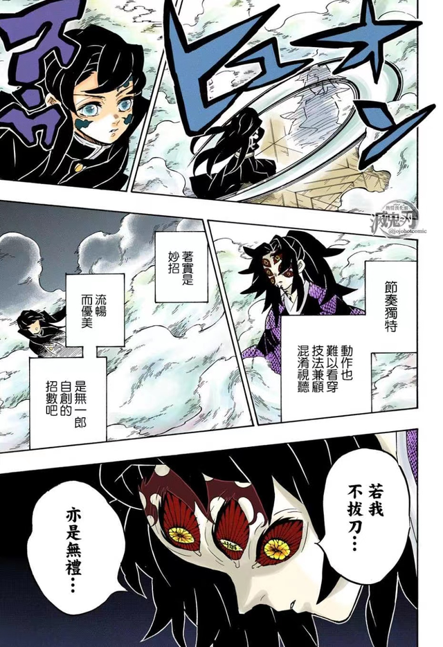 《鬼灭》超详细版九柱结局，剧透警告