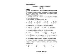 山东淄博市2023届高三二模考试数学试题及答案图片