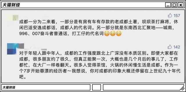 10年多了600万人，成都卷起来比北上广还狠