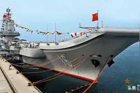 回顾中国航母发展历程 三艘航母战斗力什么水平？专家解读图片