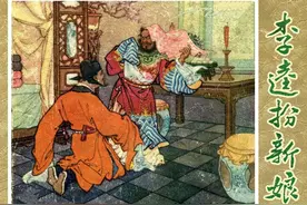 老版故事连环画：《李逵扮新娘》辽美版1960年刘仲文 绘图片