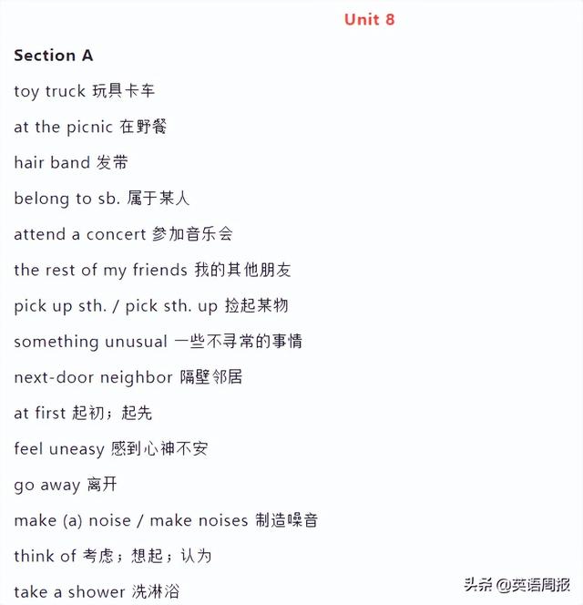初中英语三年重点短语汇总！打印出来天天背