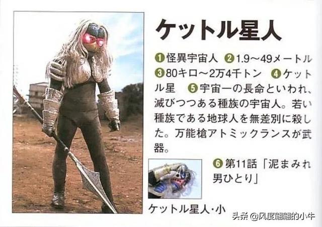 雷欧奥特曼怪兽图鉴