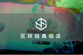 链游Axie Infinity的至暗时刻图片