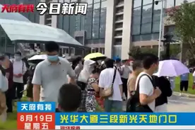 国资接手，成都停工楼盘有救了图片
