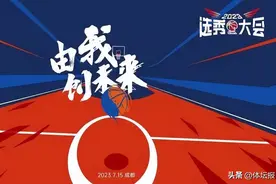 东阳光签下队史首位选秀球员！回浦中学“连中两元”！图片