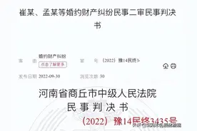 男子韩某与女子崔某同出生于2000年，经媒人介绍，两人相识，随后迅速坠入爱河。图片
