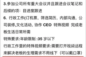 毁三观！一公司招女秘书要求线上解决老板生理需求，评论区太炸裂图片