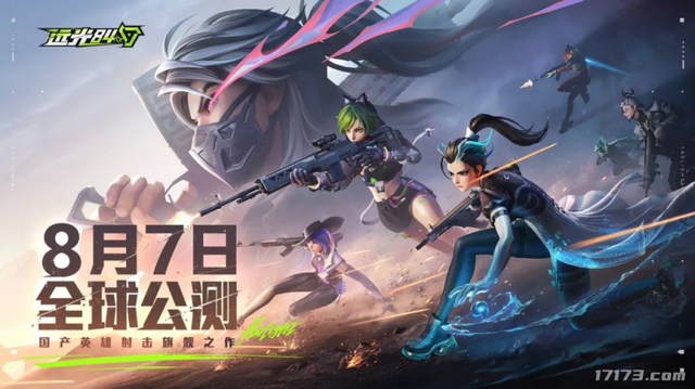 《诛仙2》上线，还有腾讯莉莉丝暑期大战！盘点8月定档的上线游戏