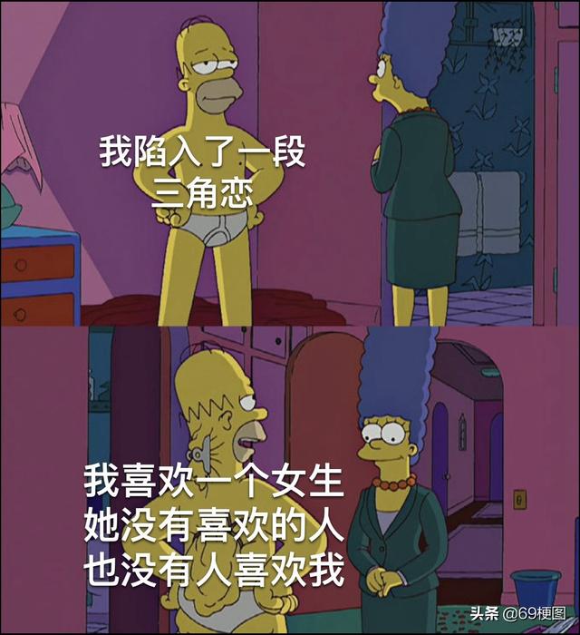 ppt里不得不说的三角恋关系:文字,图片和形状(三角恋关系图片) - 趣测