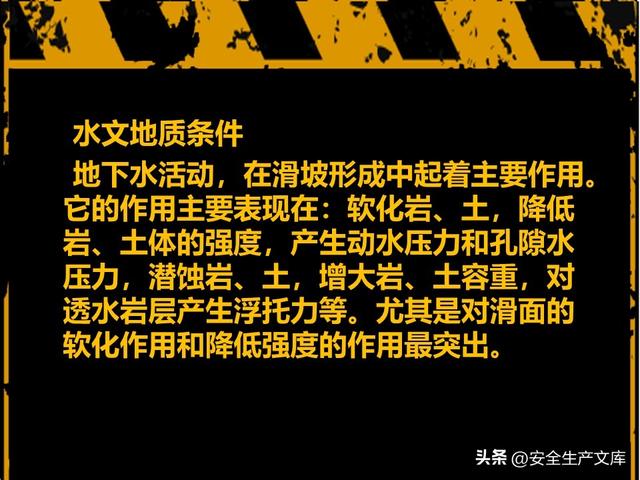 山体滑坡危害大！这些知识能救命
