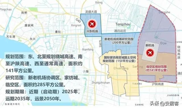热点城市聚焦：来了！上海第三机场迎来新进展！