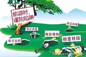 行风帮你问丨市民反映70岁以上老人报团游旅行社加收费用是否合理?图片