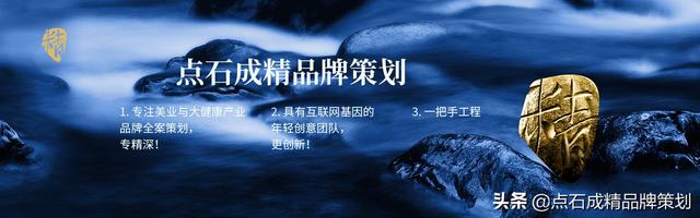 品牌策划含义是什么,品牌策划思路有几个步骤,点石成精品牌策划