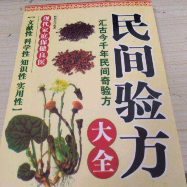1986年山东一农妇称帝，建立大圣王朝，惊动公安部，结局如何？