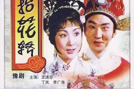 豫剧电影《抬花轿》的经典之美图片