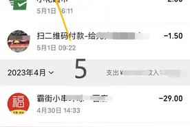 微信教程：如何快速查询微信历史账单，详细教程来啦，码住！图片
