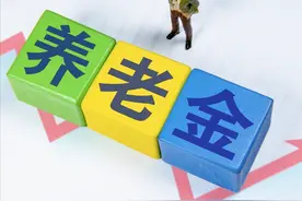 北京调整养老金在即，怎么涨呀，养老金3000元能涨多少钱图片