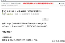 当中国人热烈讨论韩国人为什么喜欢熬夜时，韩国人是这么想的图片