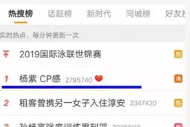 旺男主体质？和杨紫合作过的男星都火了，只有他是个意外！图片