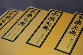 三亿七千万字，这本书有点厉害！图片