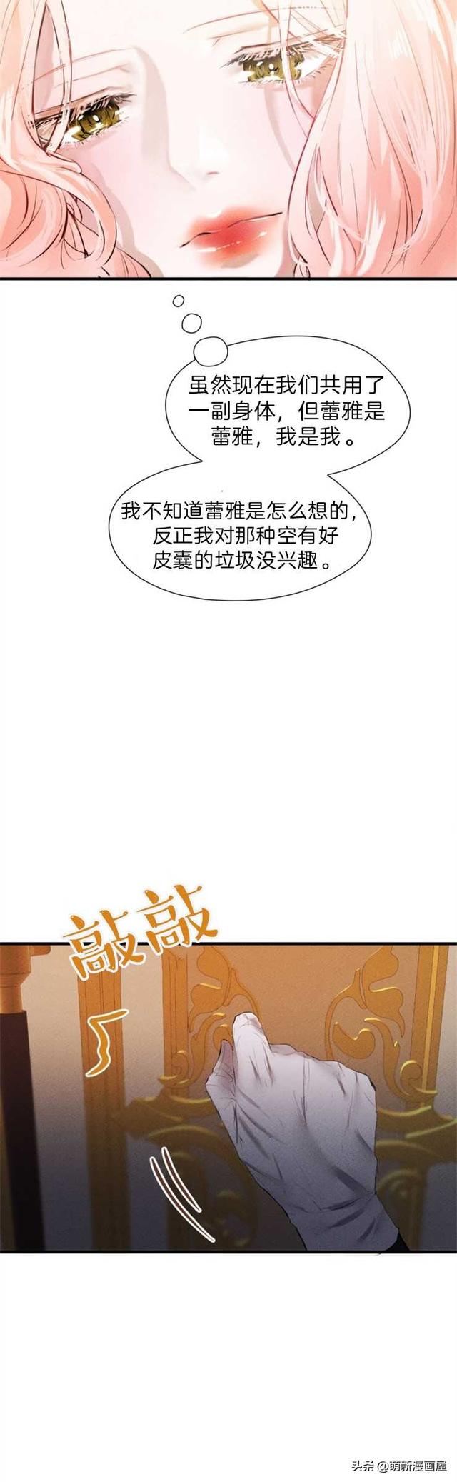 「漫画」韩漫-我们解除婚约吧 1-2