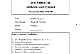2023数学花园探秘：新加坡迎春杯四年级真题（直接打印）图片