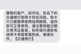 信用卡刚还上就被降了，还有救吗？图片