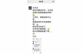 “把你生日也忘了，手术也不能照顾，估计你要换老婆了吧”宁波民警的对话让人动容图片