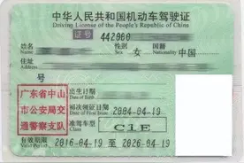 驾照记分新规则！2个驾照合并成一个，分数还减一半？图片