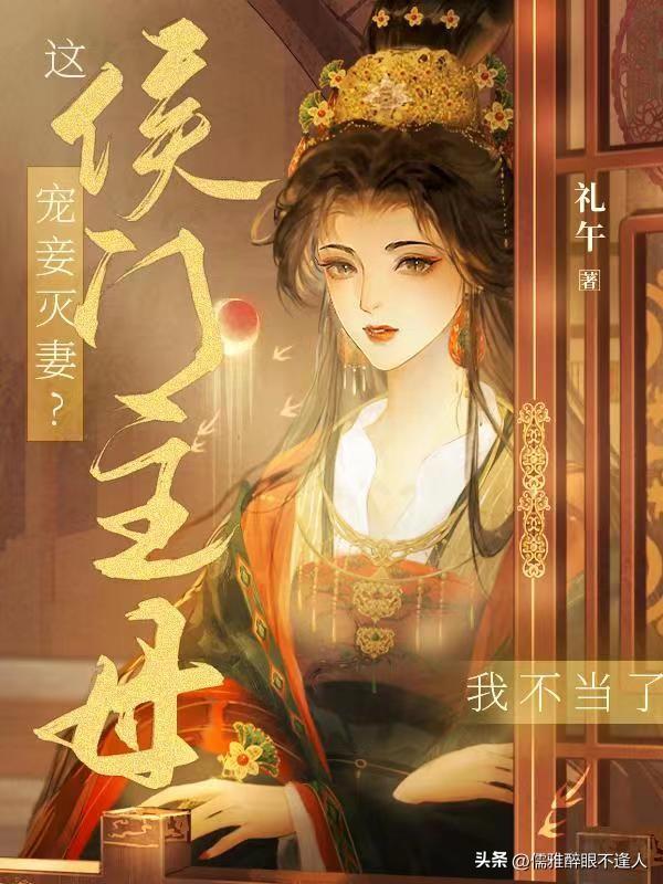 力荐三本精彩穿越文 相公战死 她养两个两儿一女冠绝京城 书荒必追