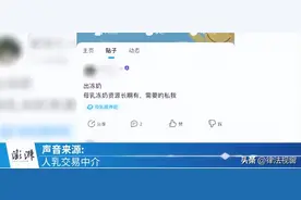 1500一次，加钱可躺怀里吸吮，“成人奶妈”私下进行人乳交易曝光图片