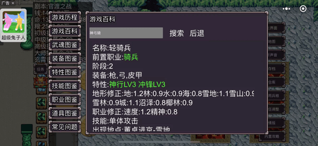 魔塔三国之时空旅人（steam逆乱时空）全系统说明过吕布主流攻略