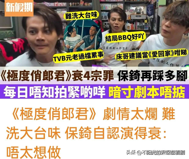 一个王者带一群青铜拍戏？用实力告诉你不是TVB不行，是港剧不行