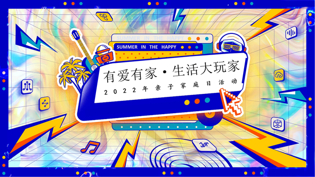 2022��ҵ���Ӽ�ͥ�ջ�߻�����-38P