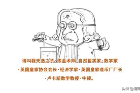 很多人以为牛顿是科学家，在他心目中，自己其实是一个神学家图片