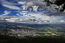 云南，在悄悄的崛起？图片