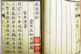 《岚溪诗钞》言心志 恤典牌坊昭忠魂图片