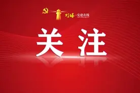 新时代新征程党的组织工作的任务清单图片