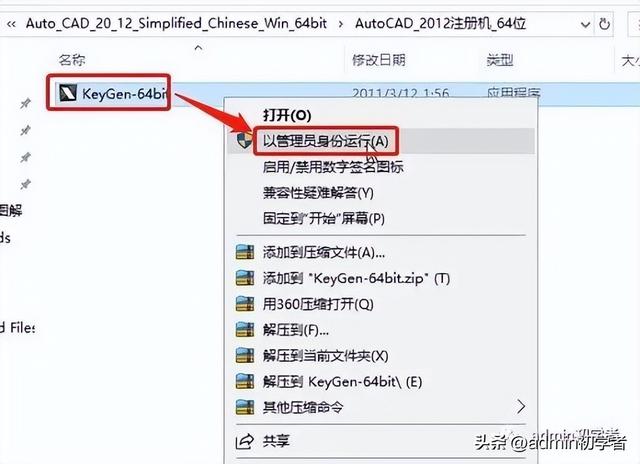 AutoCAD 2012安装图文教程与CAD2012安装包下载