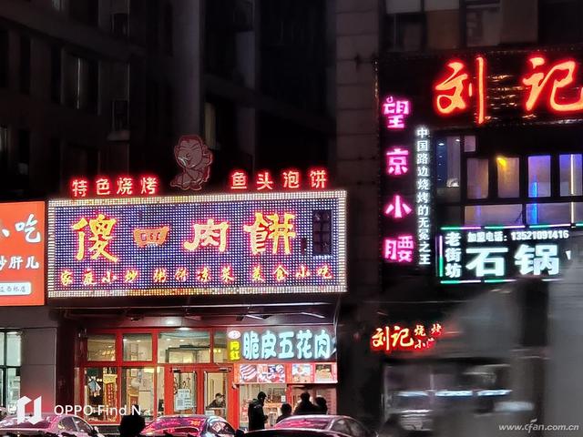 OPPO Find N评测：自由悬停 折叠屏手机的搅局者